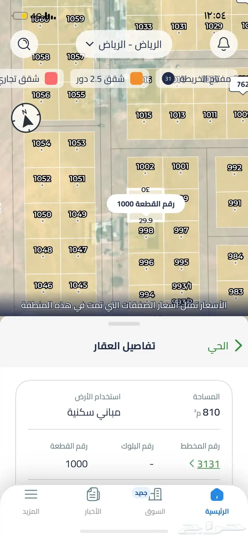 أرض للبيع في مخطط 3131 -3132 في منح الشرق بالرياض 1