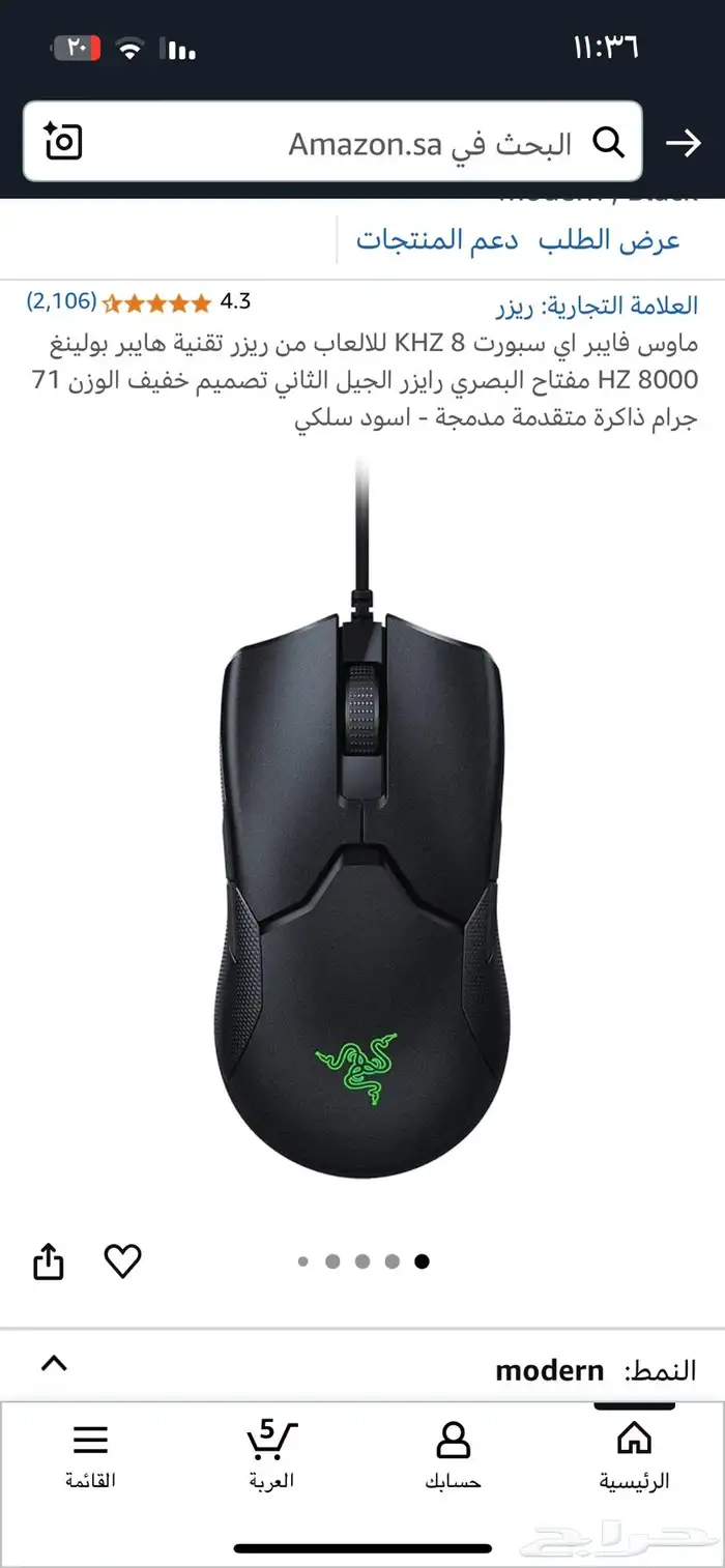 ماوس ريزر viper 8k سلكي 0