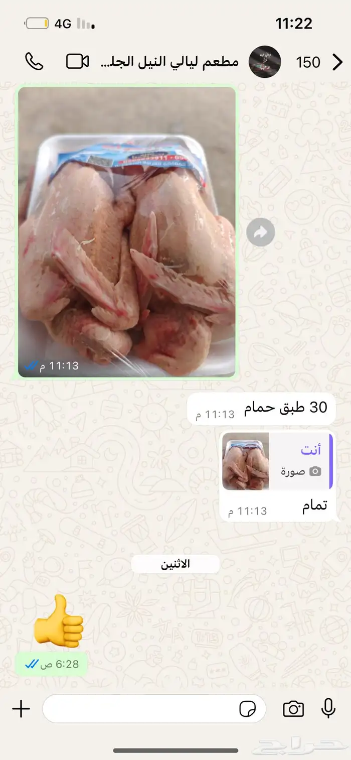 زغاليل حمام فرنسي لاحم - مبرد وطازج يومي ا 3