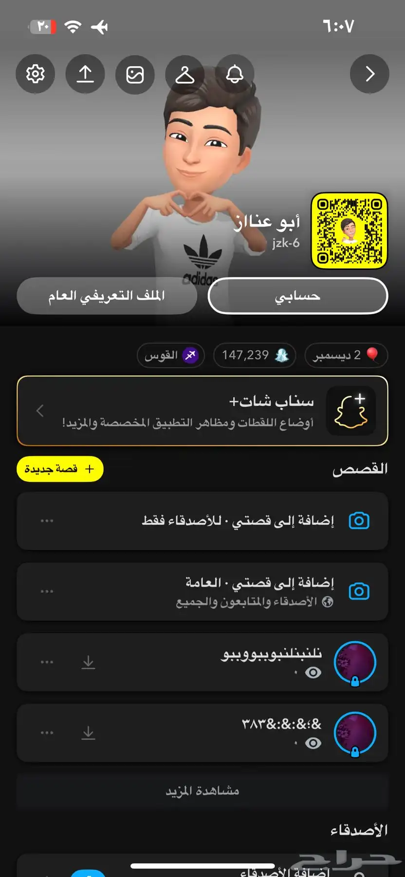 سناب شات 0