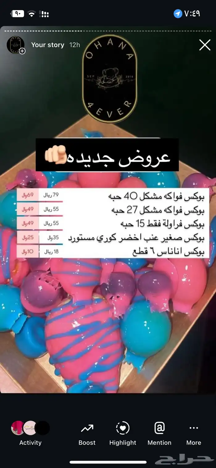 كاندي فروت الشرقيه 0