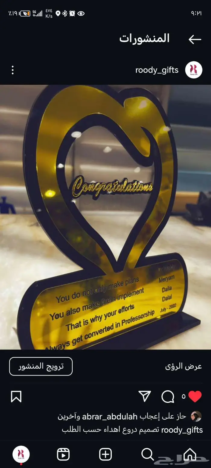 ماكينة ليزر قص وحفر 8