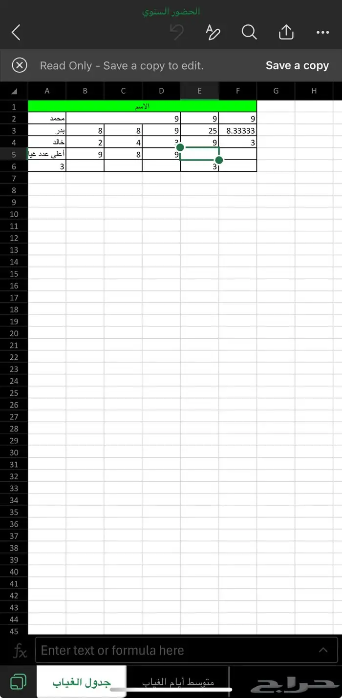 إنشاء ملف اكسل - Excel 12