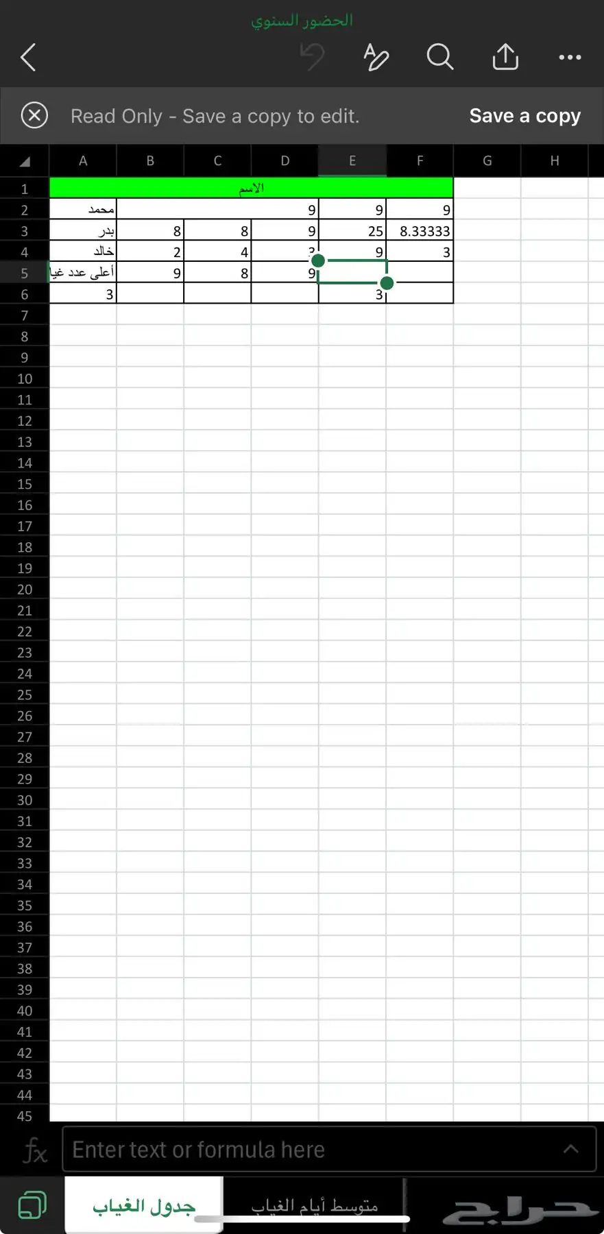 إنشاء ملف اكسل - Excel 12