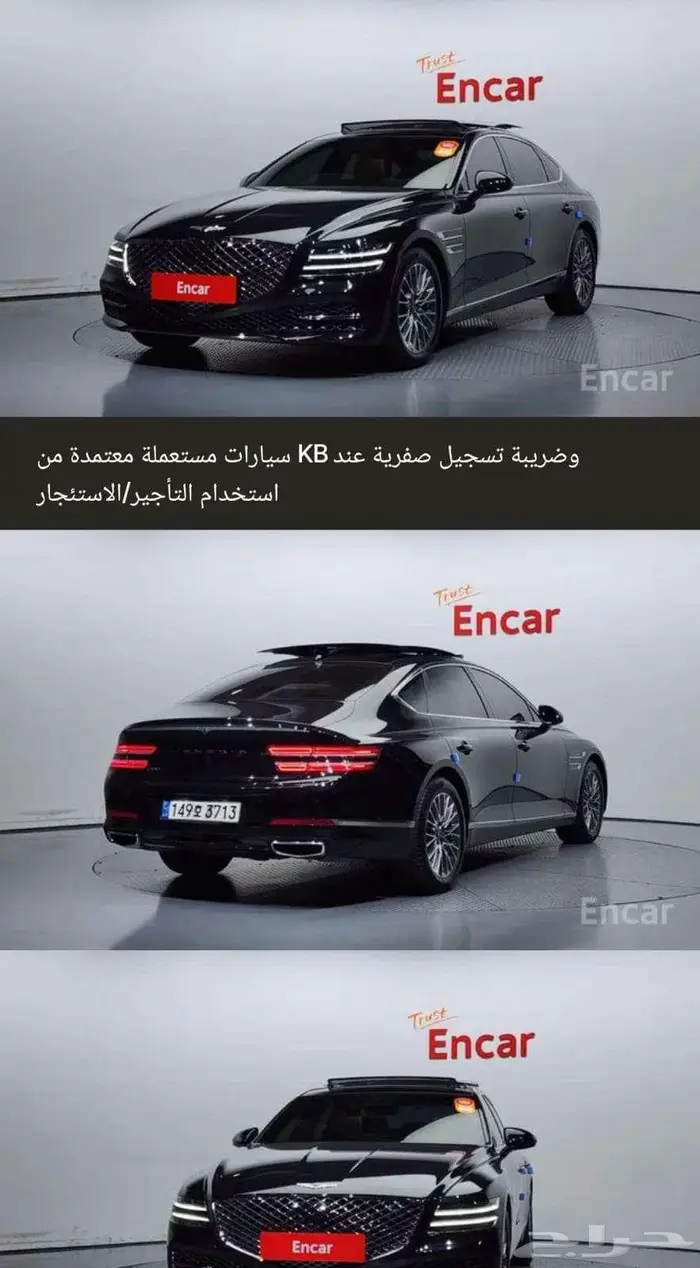 استيراد سيارات من كوريا الجنوبية جينسس G80موديل 2021 1