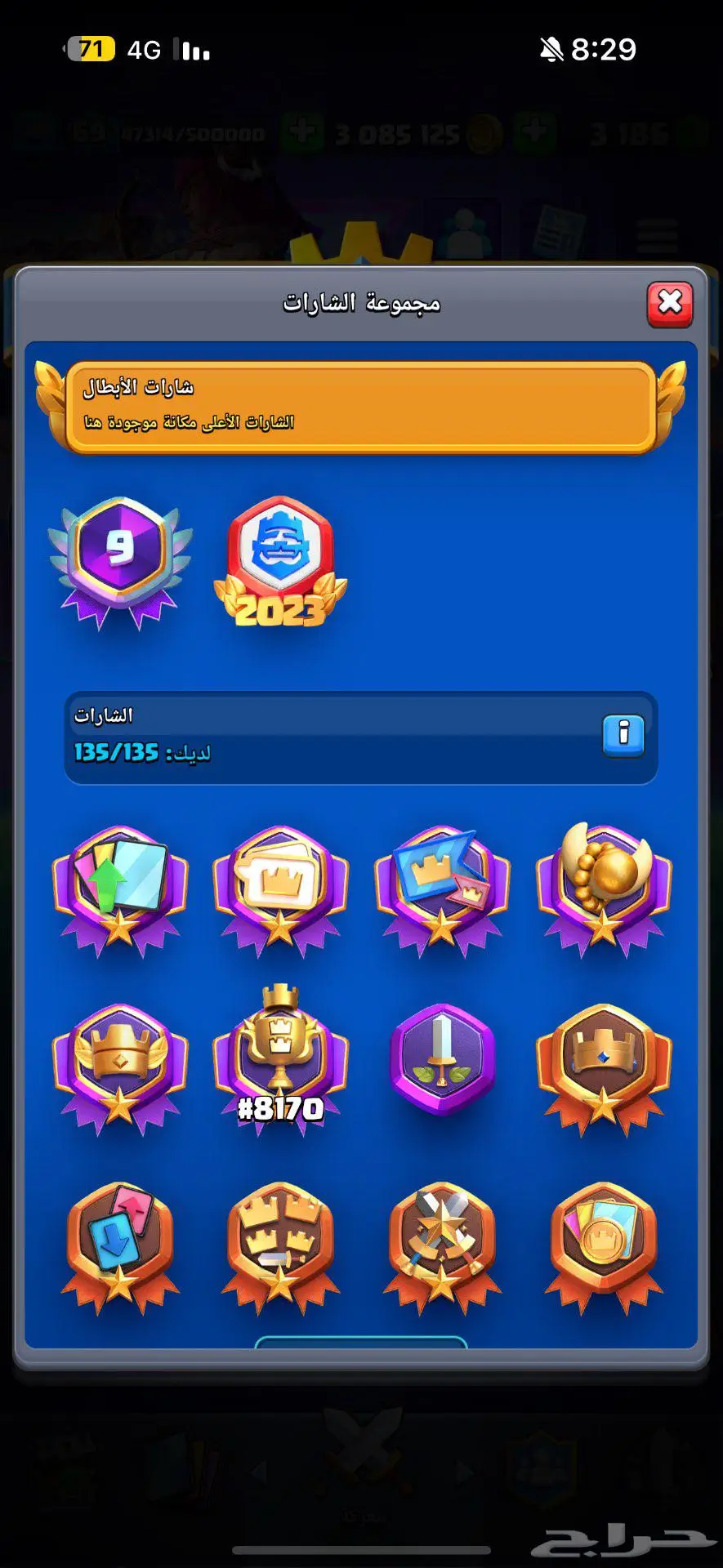 كلاش رويال 0