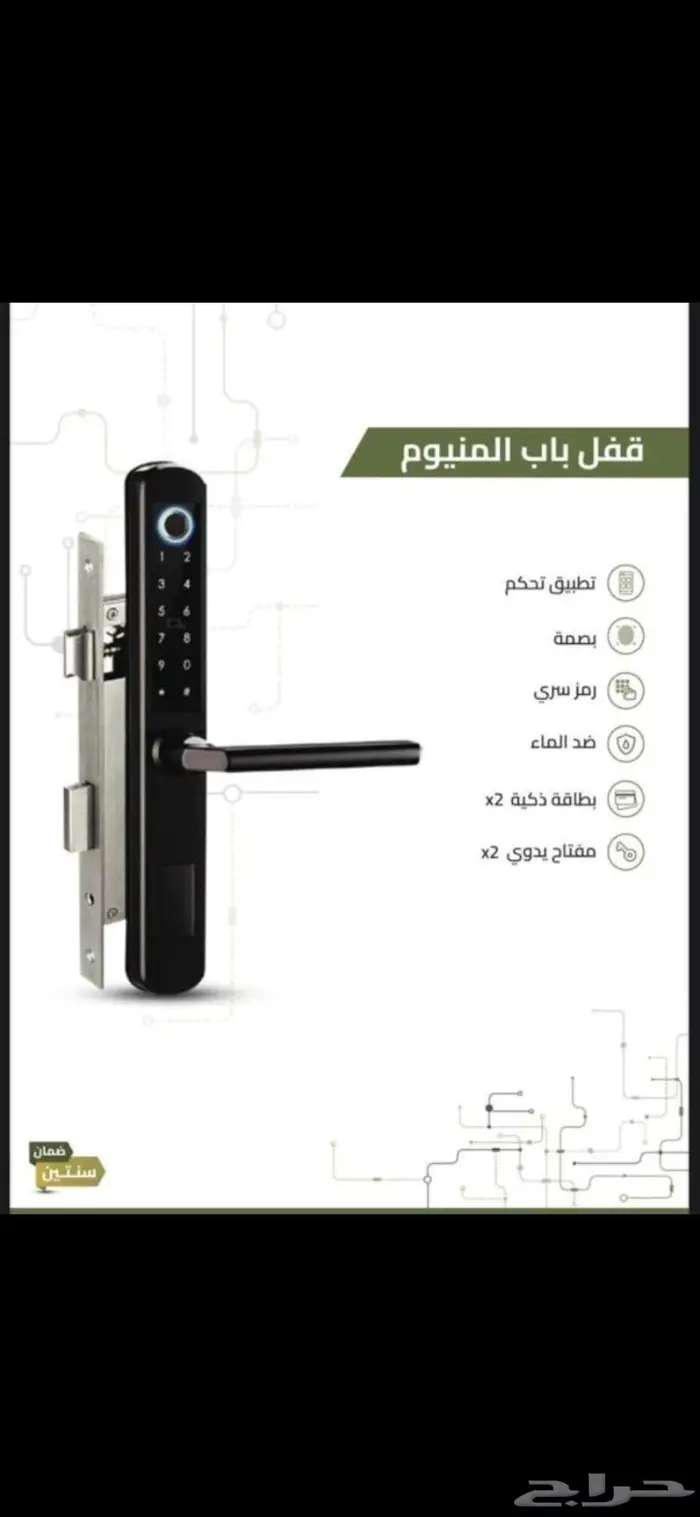 قفل ذكي بصمه باب خارجي الومنيوم 4