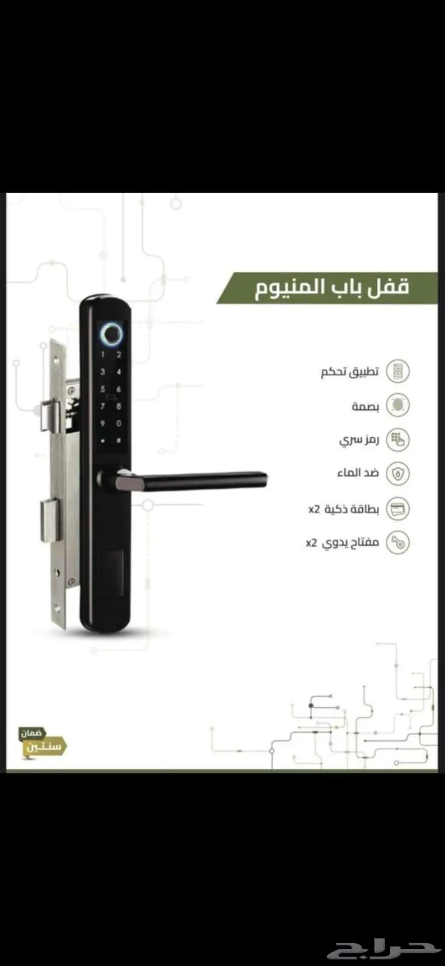 قفل ذكي بصمه باب خارجي الومنيوم 4