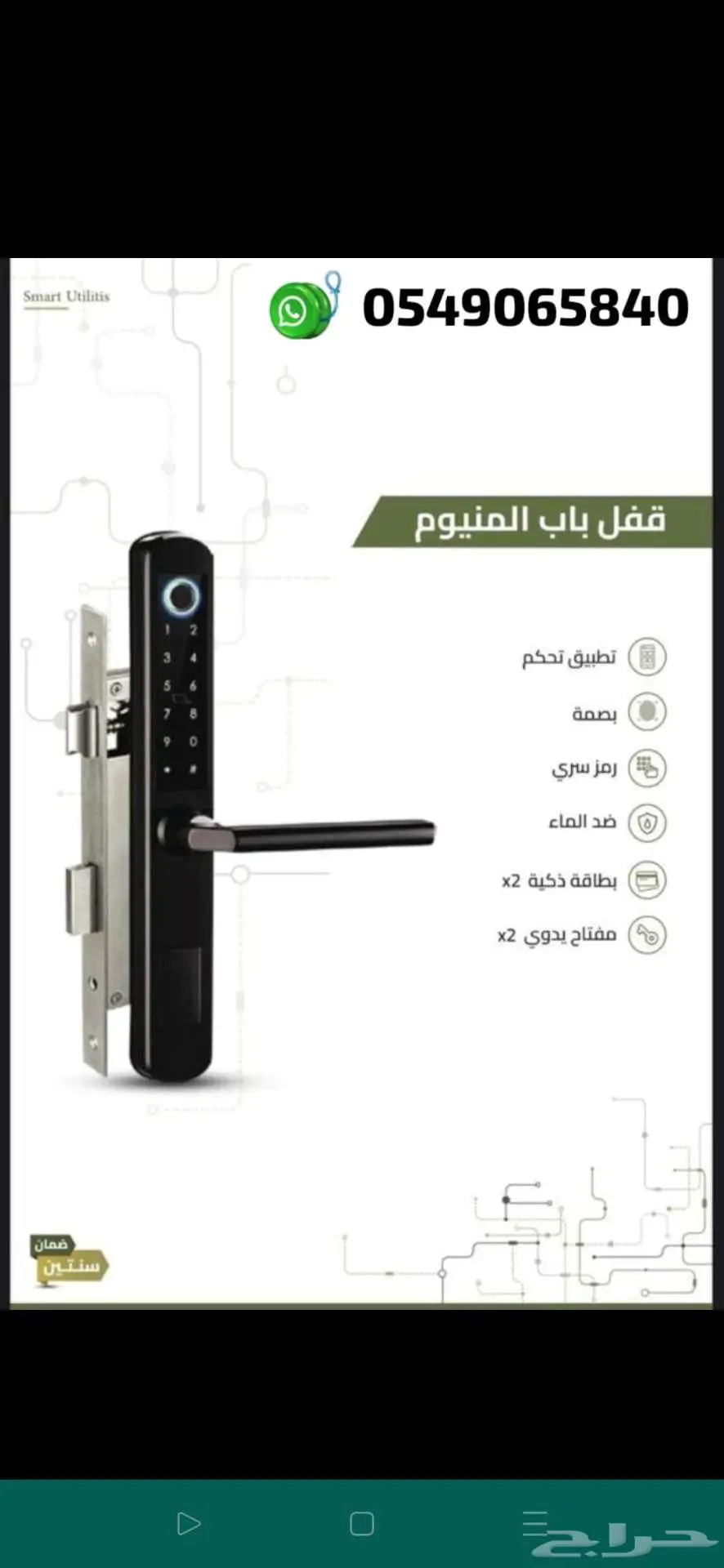 قفل ذكي بصمه باب خارجي الومنيوم 1