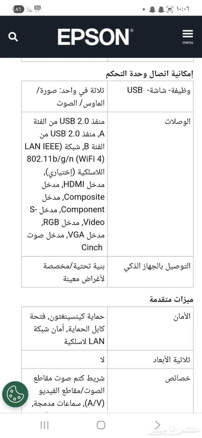 بروجكتر EPSON عرض (( 3LCD )) 9