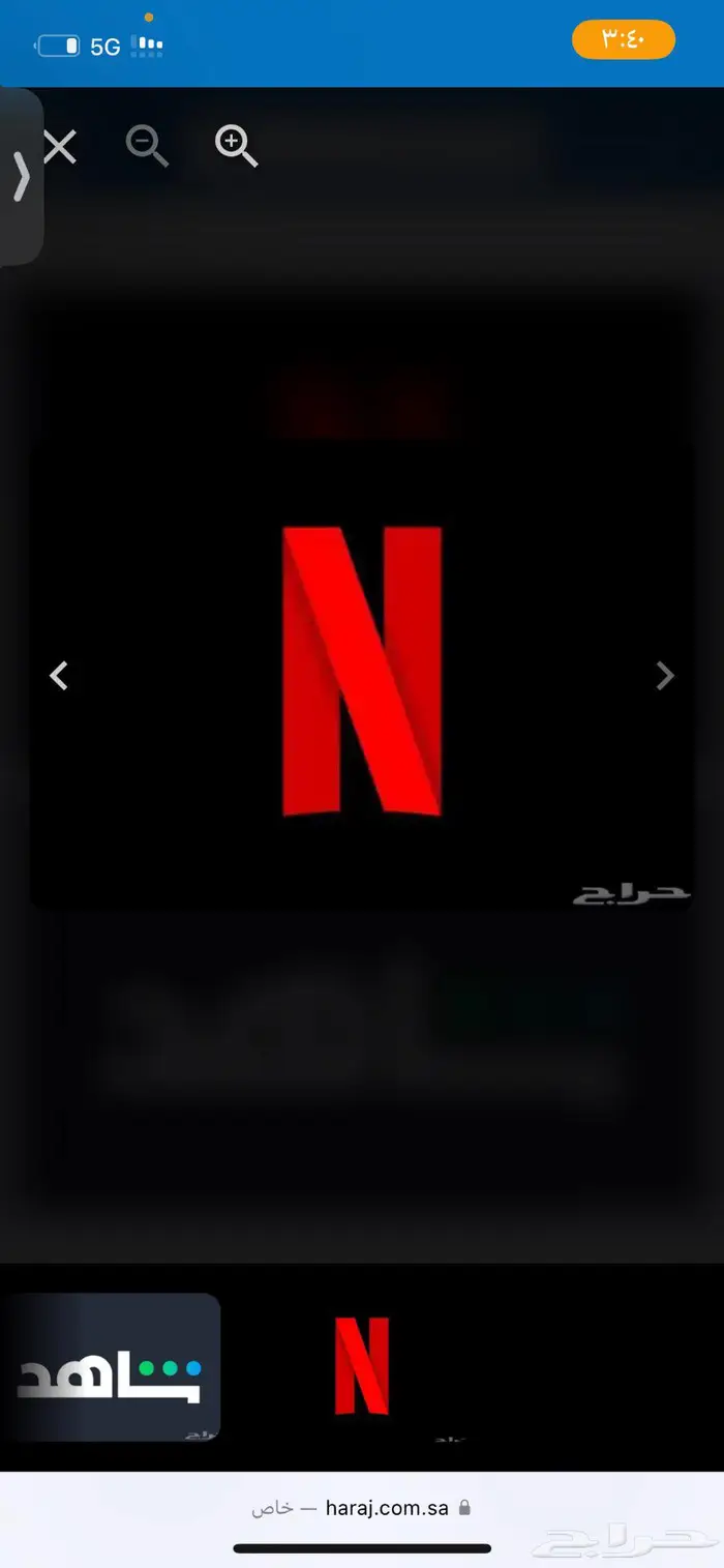 اشتراك نتفلكس رخيص وسهل 0