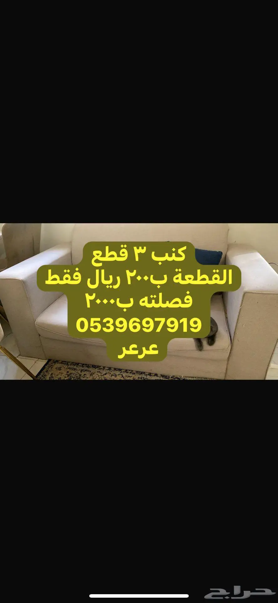 طاولة طعام وكنب ودولاب ملابس 2