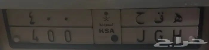لوحة سياره مميزه خصوصي للبيع . 0