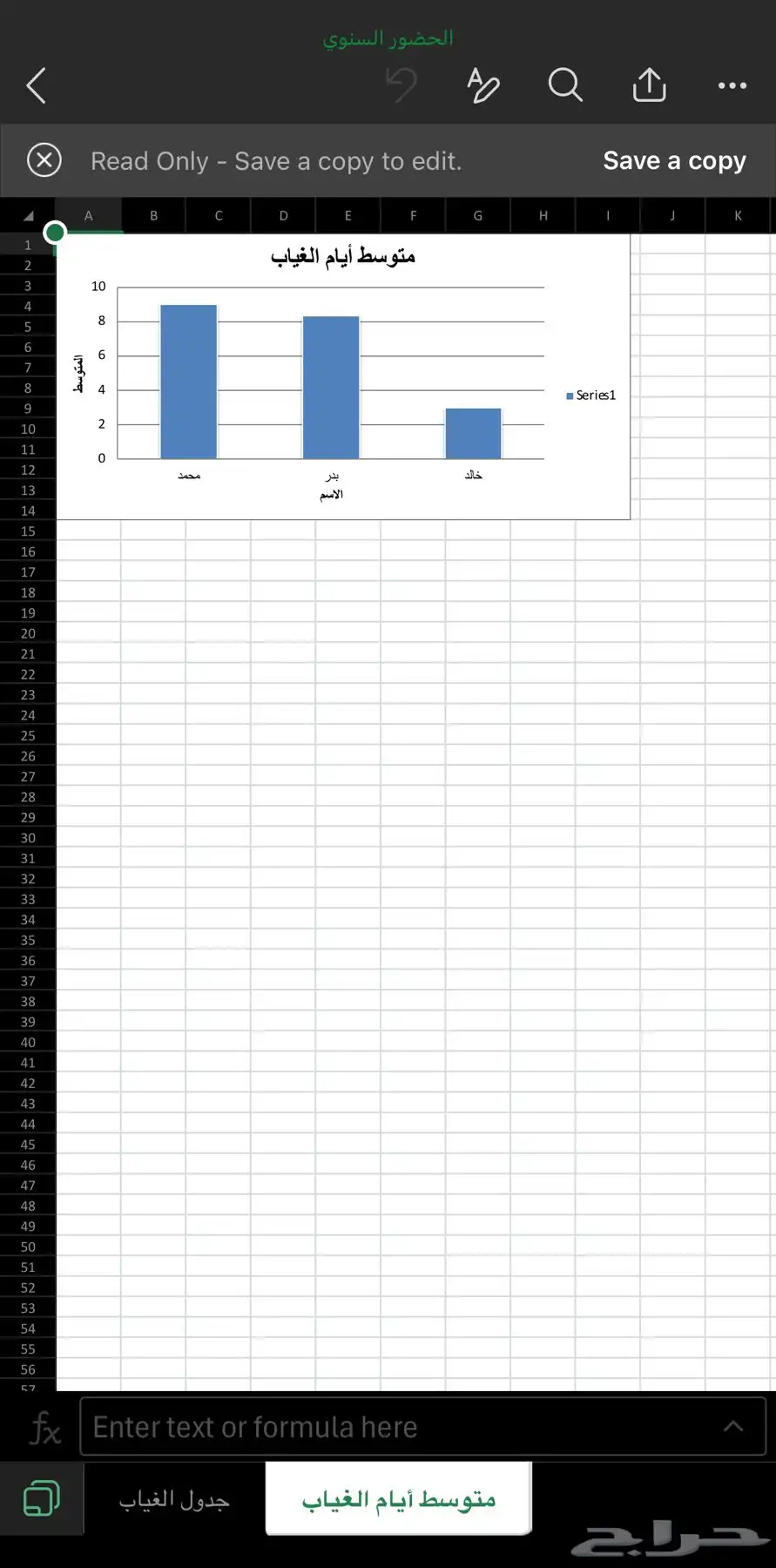 إنشاء ملف اكسل - Excel 11