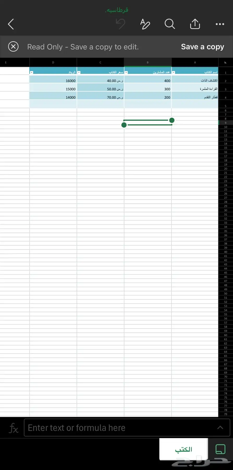 إنشاء ملف اكسل - Excel 10