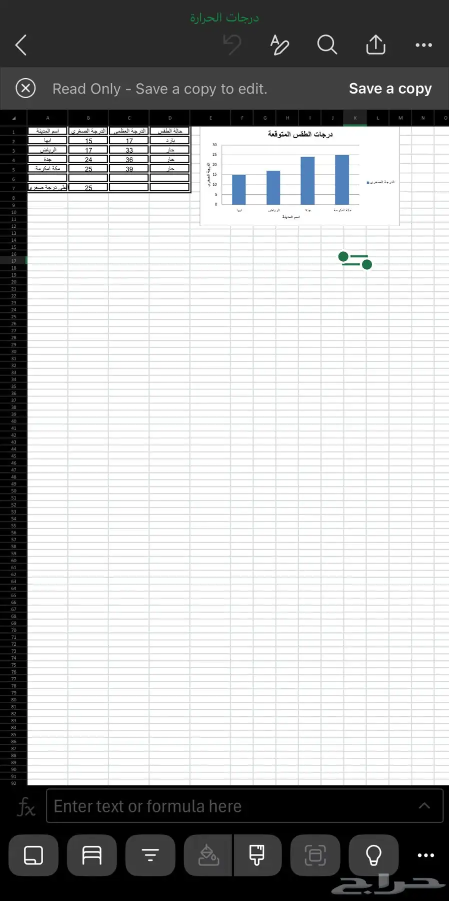 إنشاء ملف اكسل - Excel 9