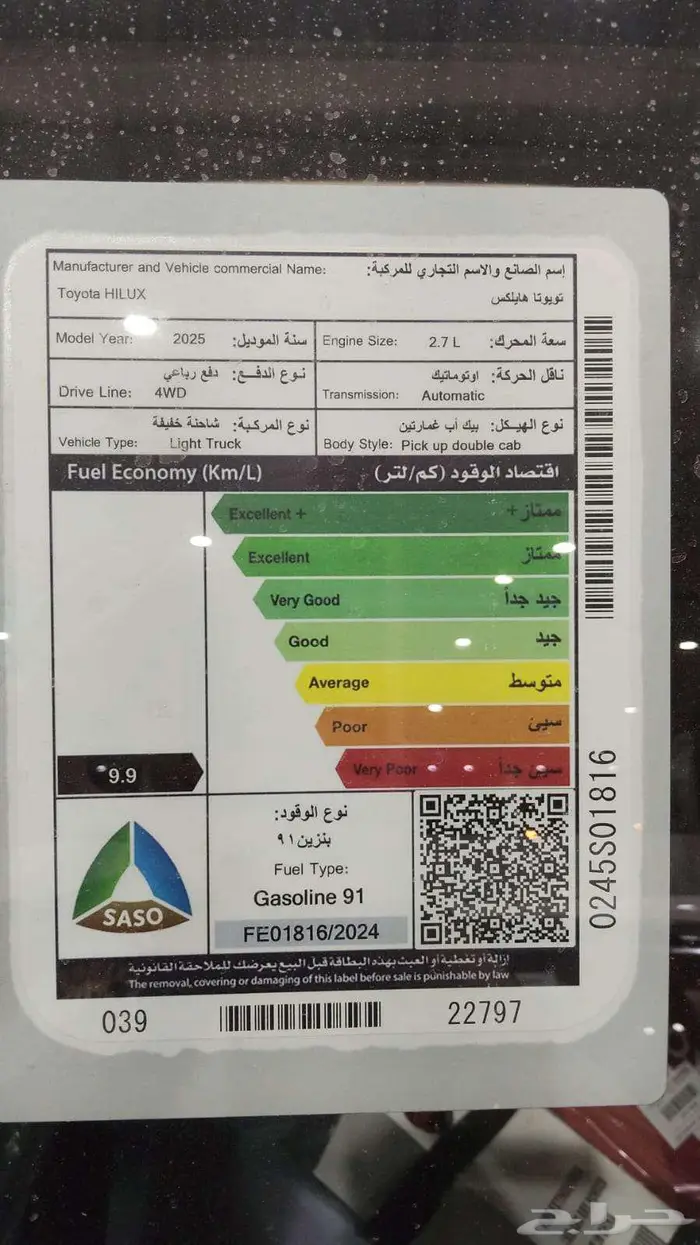 هايلوكس سوبر 2.7 -بنزين -فل كامل 2025 8