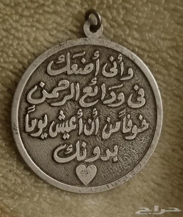 قلاده فضه نقش يدوي قديم 0