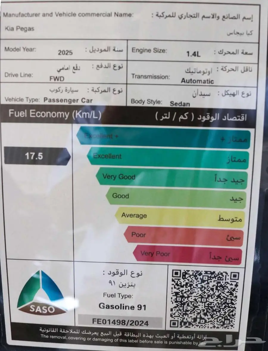 كيا بيجاس استندر موديل 2025 متوفر جميع الفئات كاش   اقساط 9