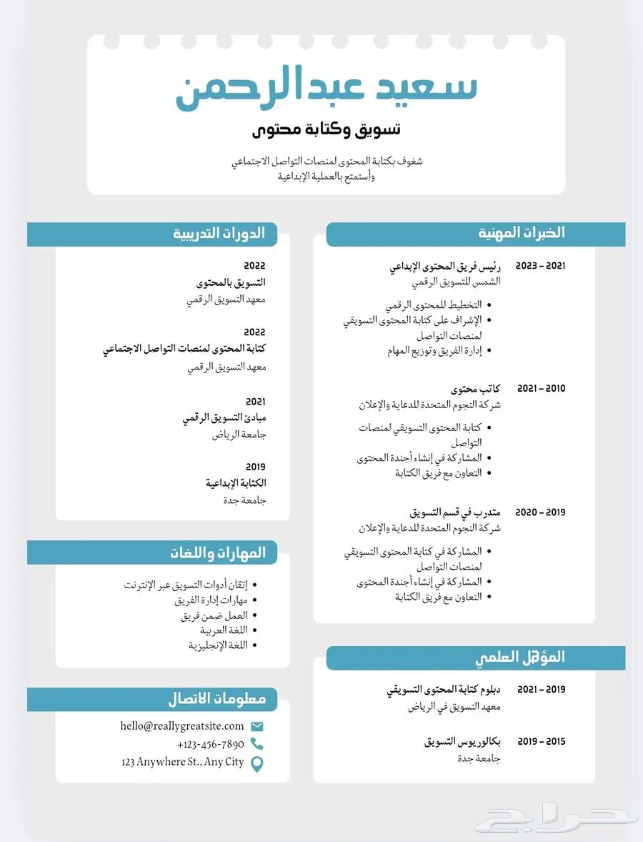 تصميم سيره ذاتيه أو cv 1