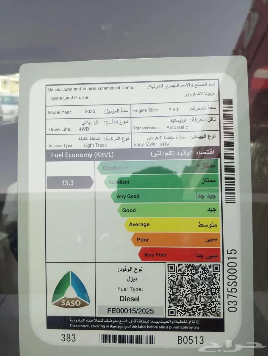 تويوتا لاندكروزر GXR L4 ديزل موديل 2025 لدي الصفح 5