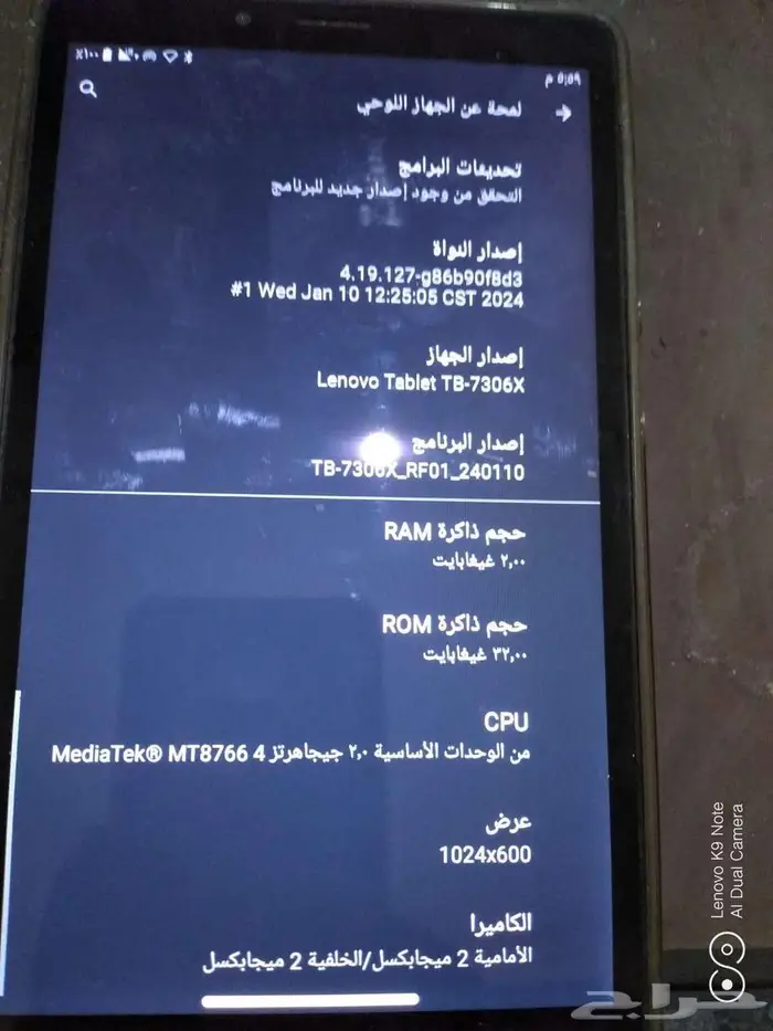 تابلت وجوال لينوفو 3