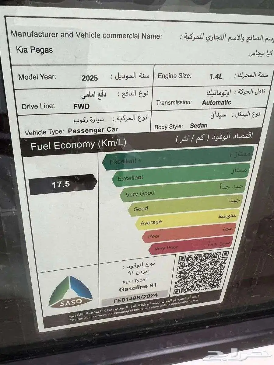 كيا بيجاس ستاندر موديل 2025م 6