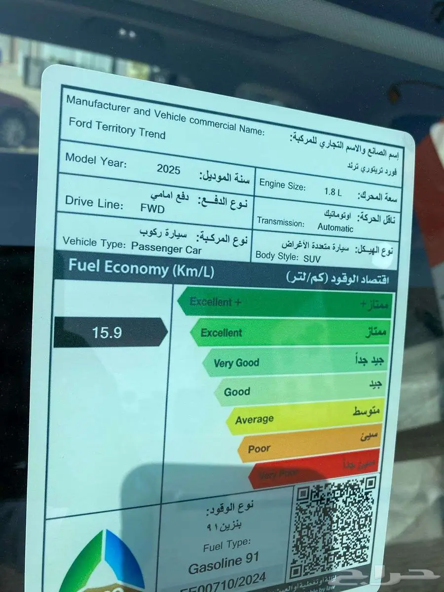 تيريتوري ترند موديل 2025م 6