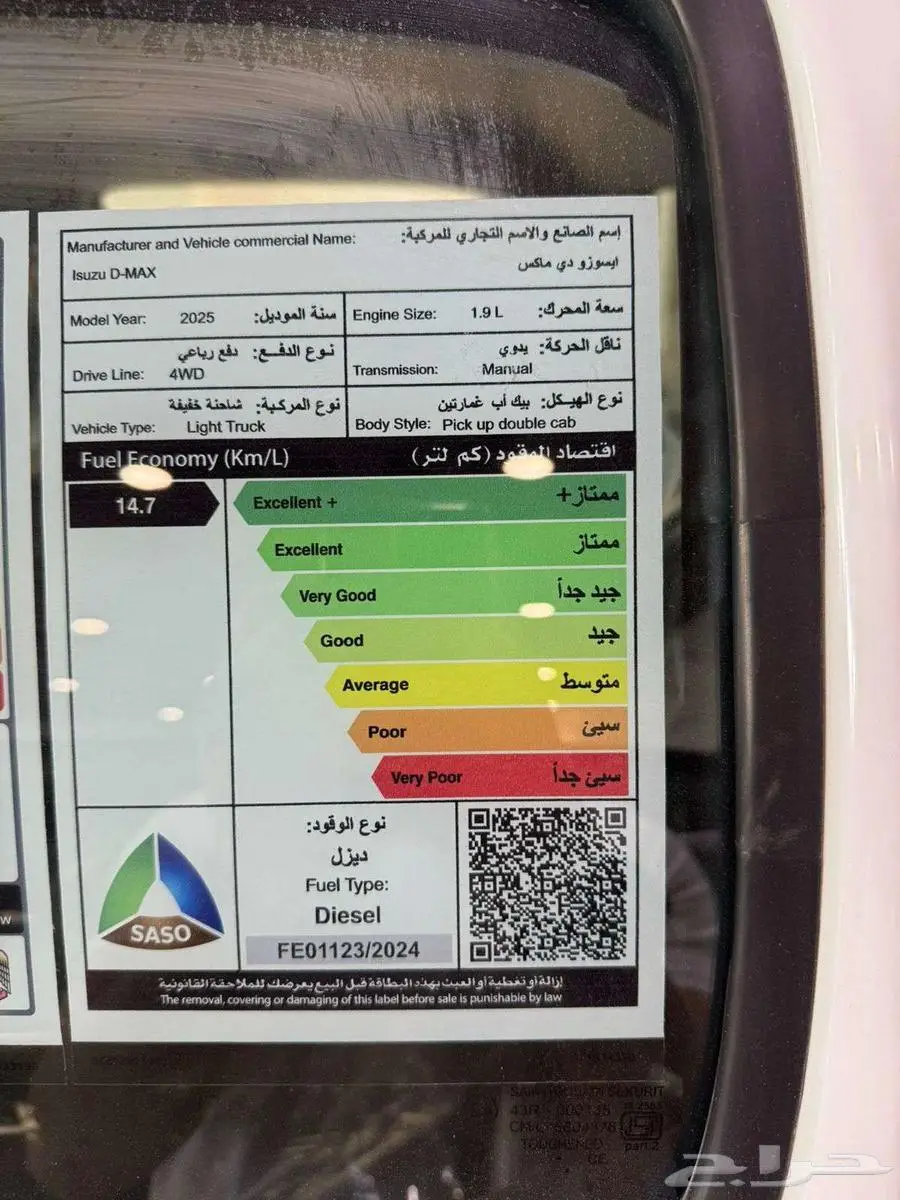 ايسوزو ديماكس غمارتين دبل 2025 ( شركة رمز الاختيار ) 10