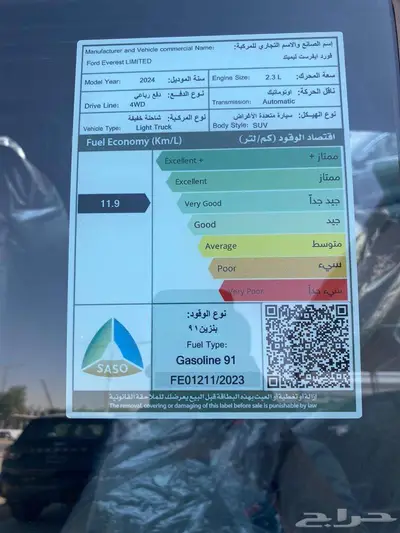 فورد ايفرست 2025 جميع الفئات سعودي كاش واقساط 34