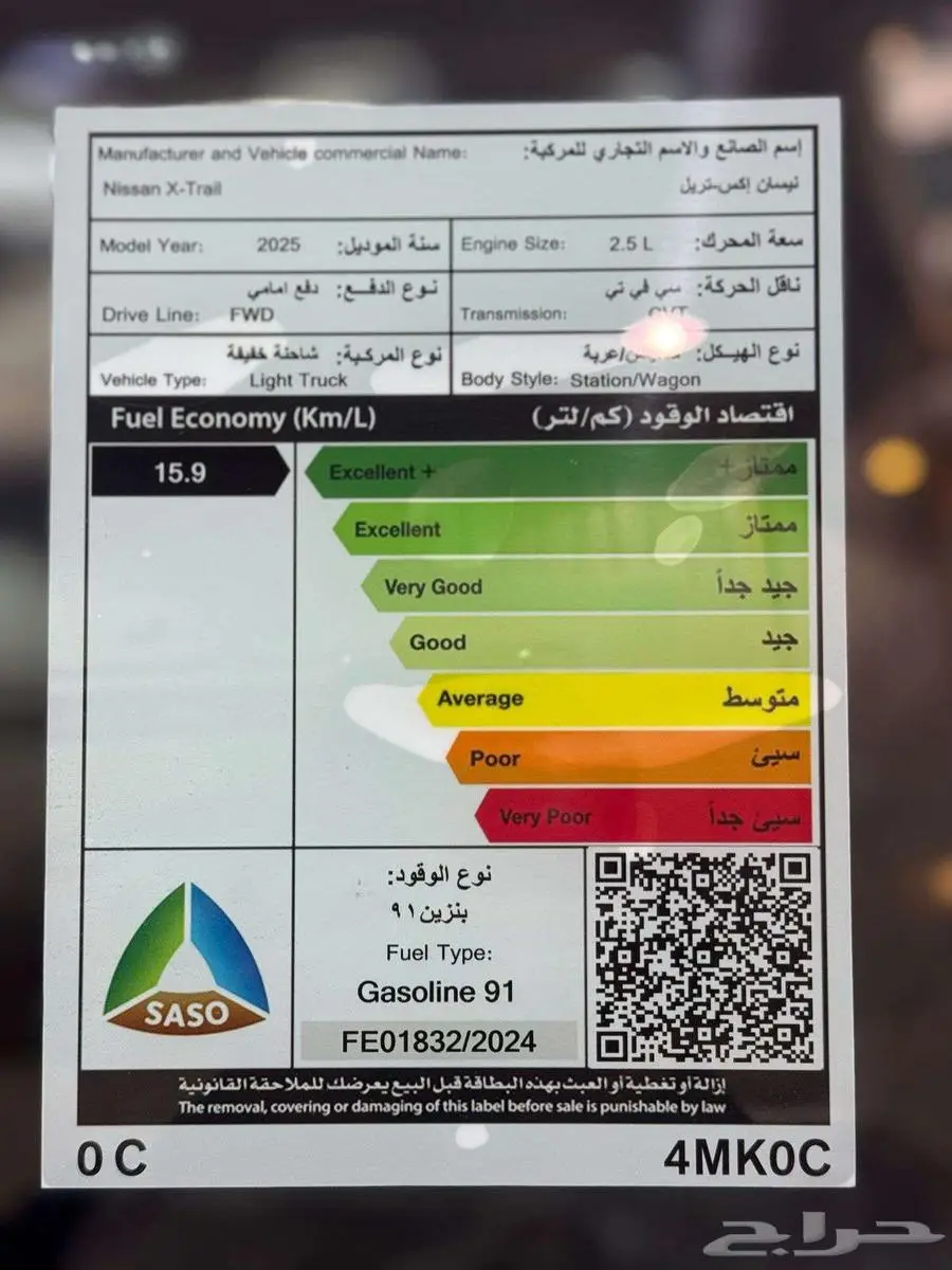 نيسان اكستريل 2025 ستاندر 7 راكب 9