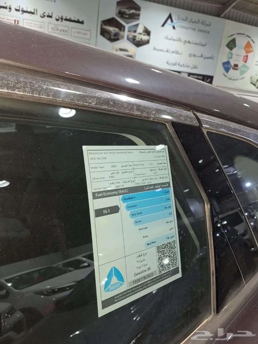 ام جى ون MG ONE 2024 كاش - أقساط 4
