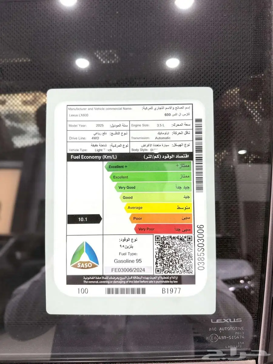 لكزس ( LX 600 BB ) موديل 2025 أقل الأسعار 22