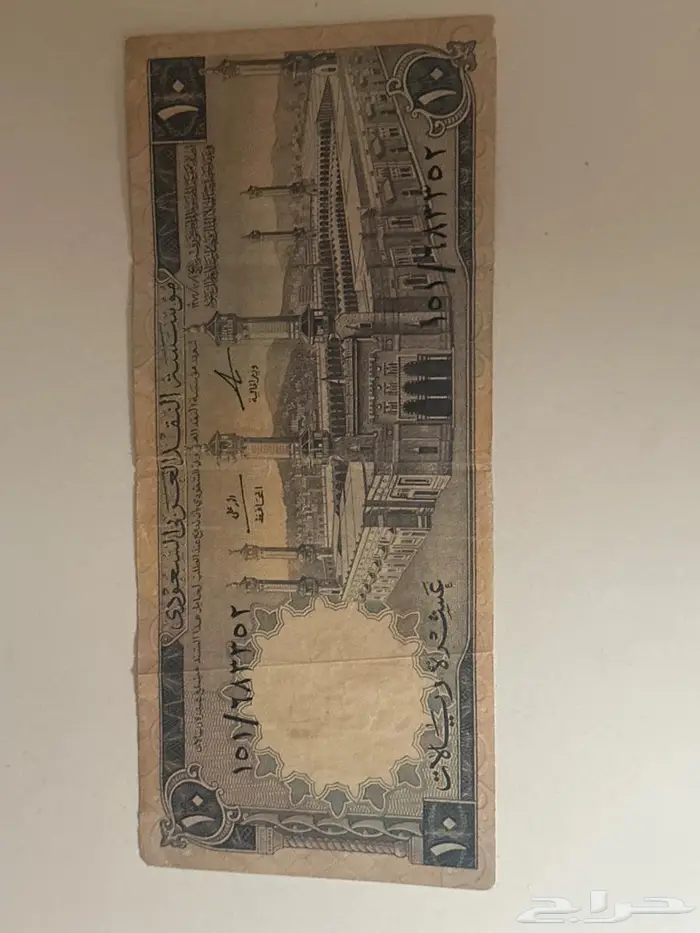 عمله الملك فيصل 1