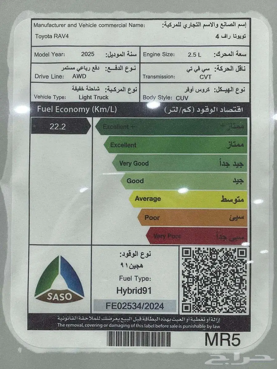تويوتا راف فور LE هايبرد بدون دبل ودبل 2025 كاش واقساط 17