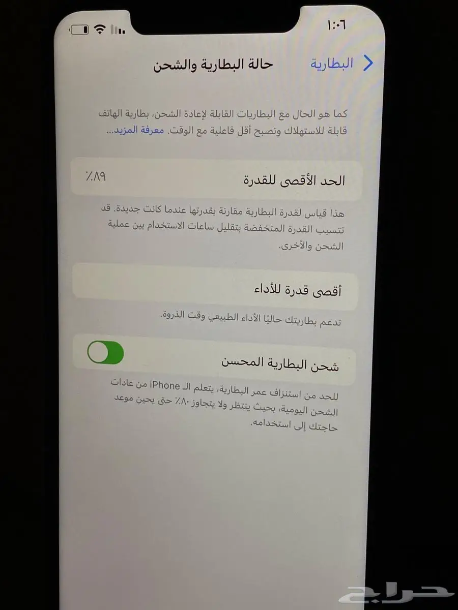 ايفون xs max 10