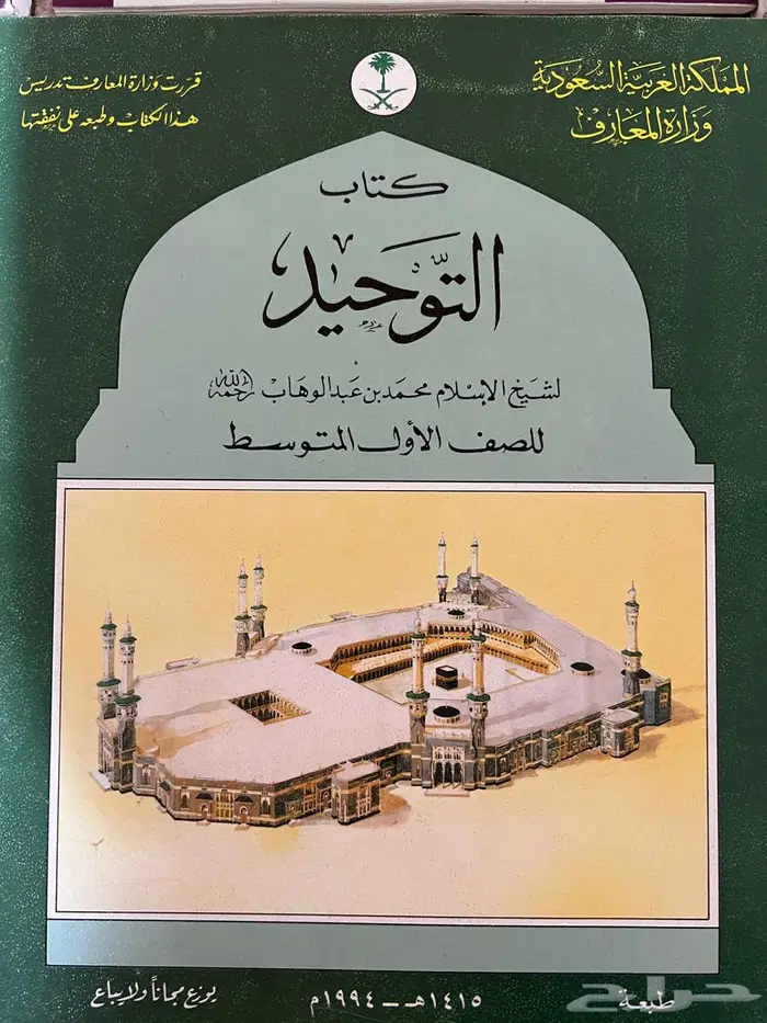 مناهج دراسية قديمة 49