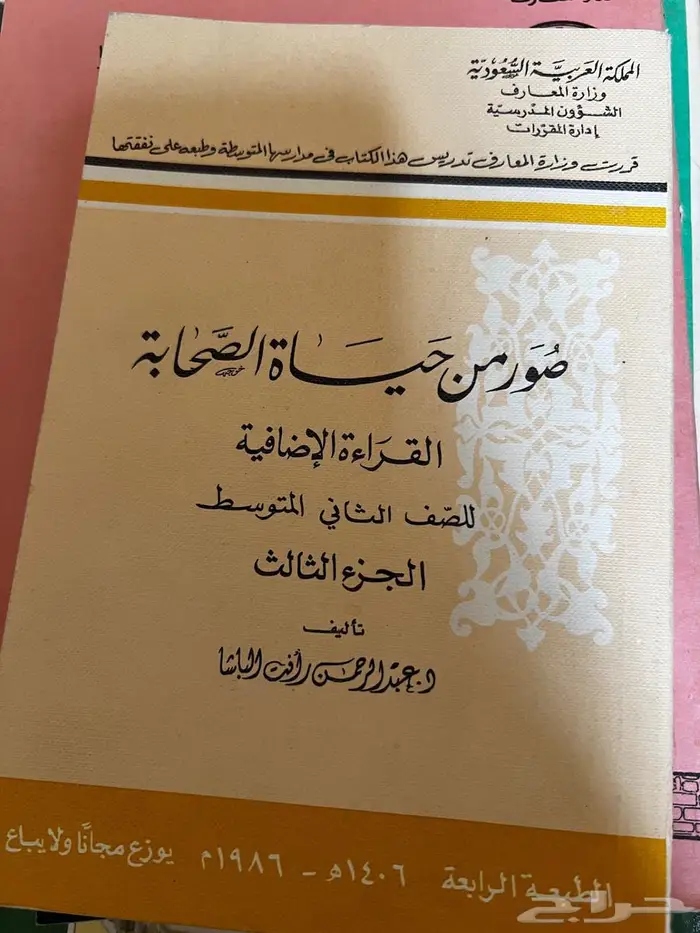 مناهج دراسية قديمة 40