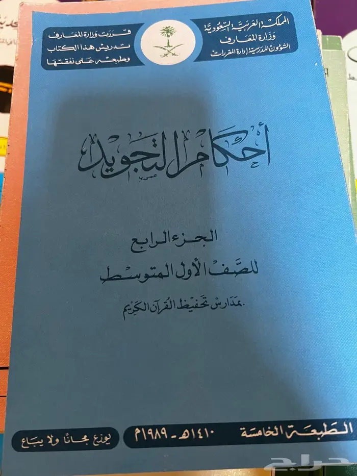 مناهج دراسية قديمة 44