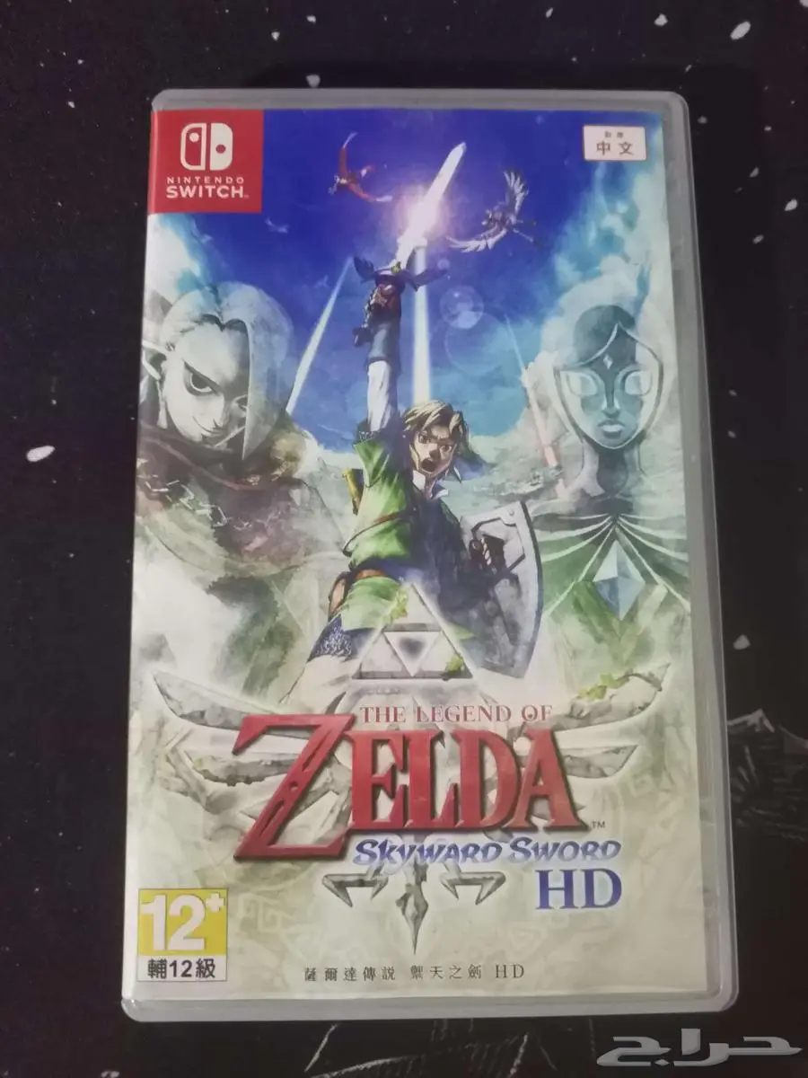The Legend of zelda skyward sword HD 0