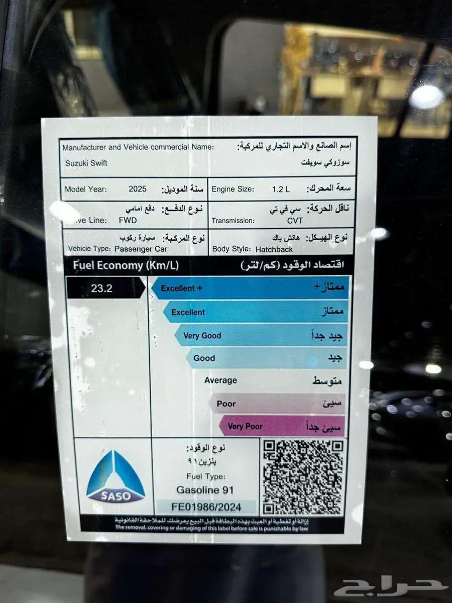 سوزوكي سويفت 2025 كاش واقساط لدى خالد للسيارات 20