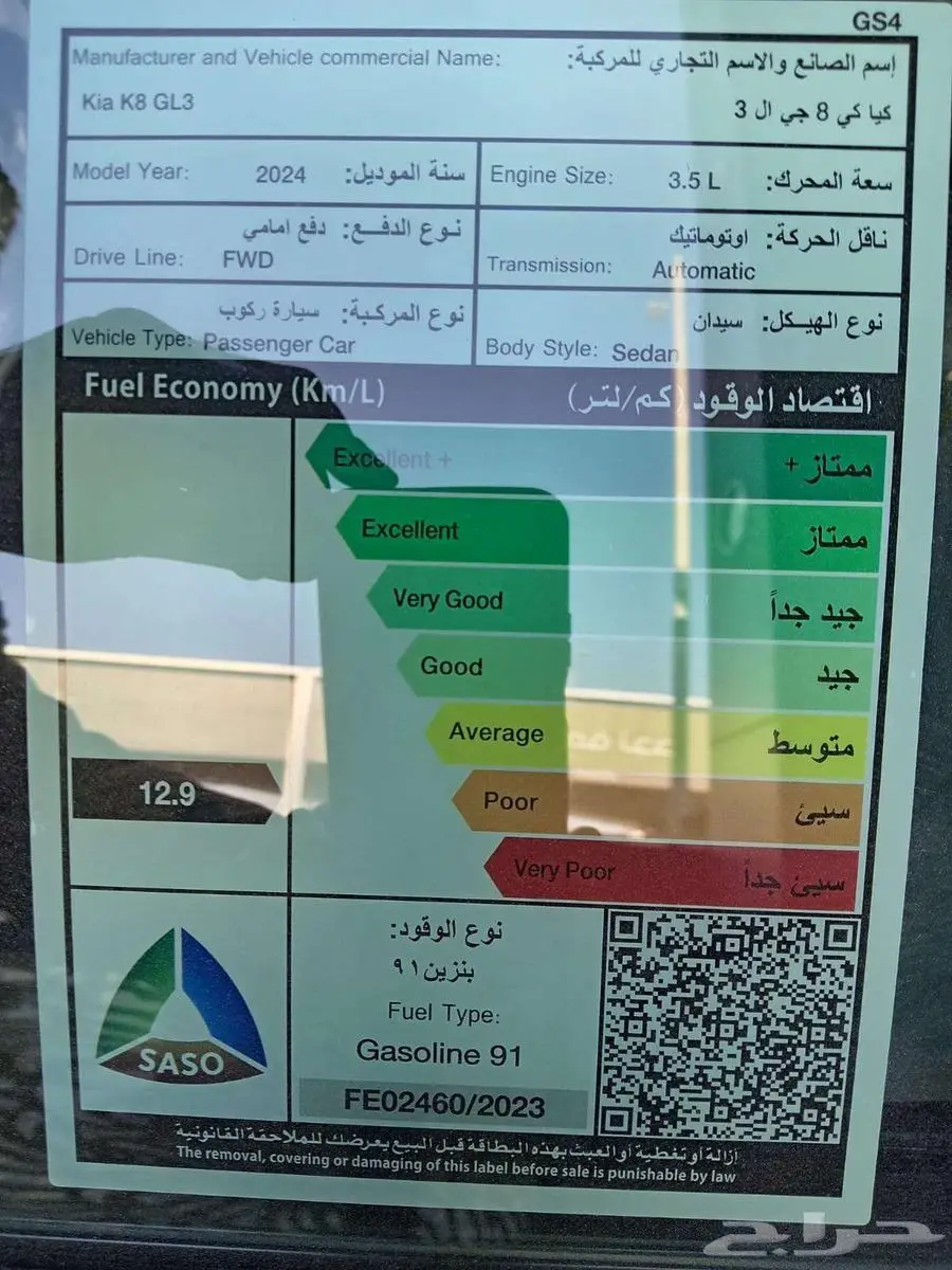 كيا كي 8 نص فل موديل 24 كاش وتقسيط 6