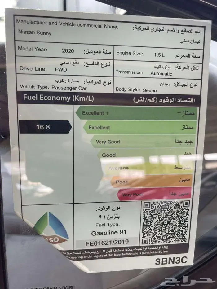 صني 2020 17