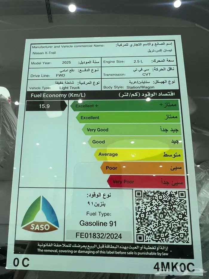 نيسان اكستريل 7ركاب ستاندر 2025 كاش واقساط 8