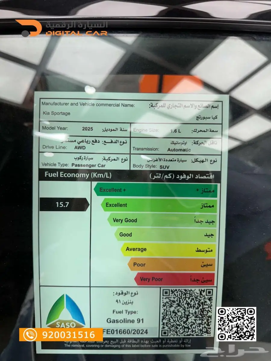 كيا سبورتاج ستاندر 2025 كاش واقساط 11