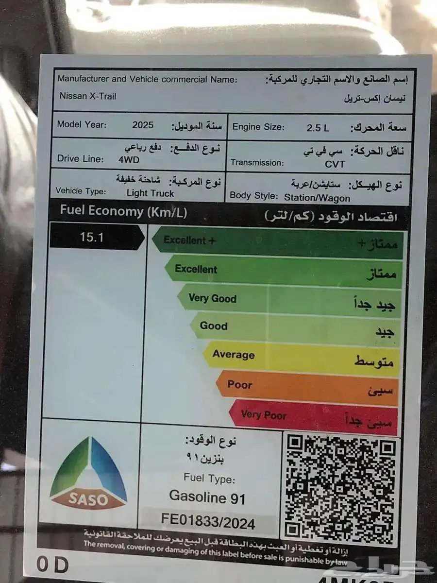 نيسان اكس تريل 7 ركاب بدون دبل s ( كاش ___ أقساط ) 13