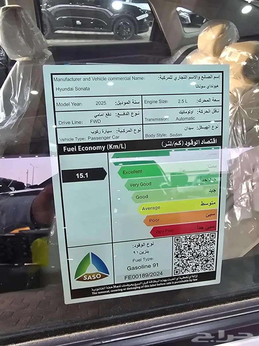 هيونداي سوناتا فليت 2025 5