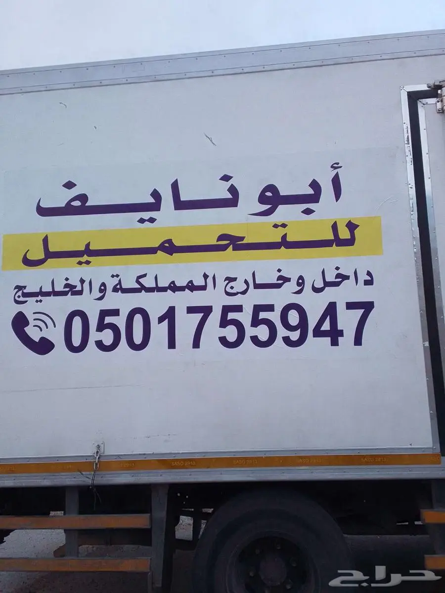 براد نقل داخل بريده وخارج السعوديه 0