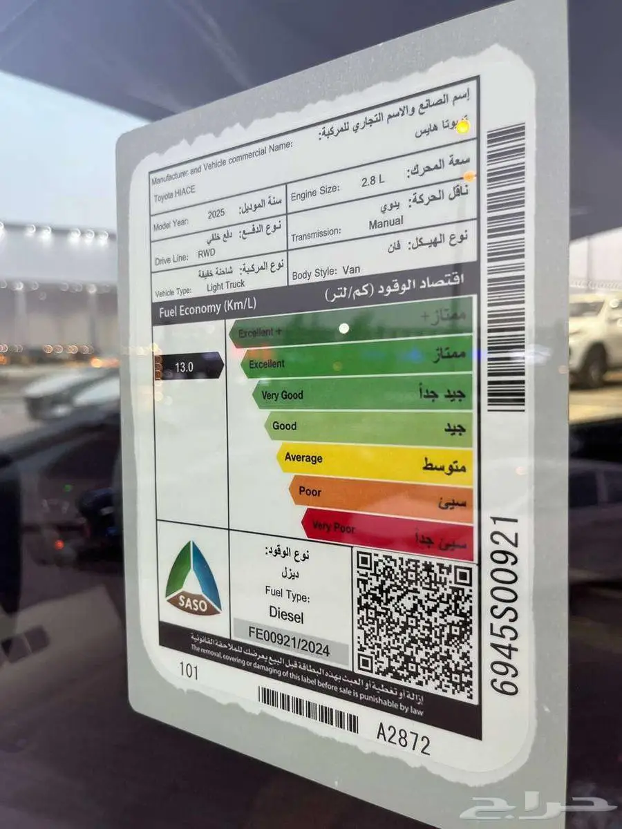 تويوتا هايس م 2025 بضاعه سقف عالي - سعودي 8