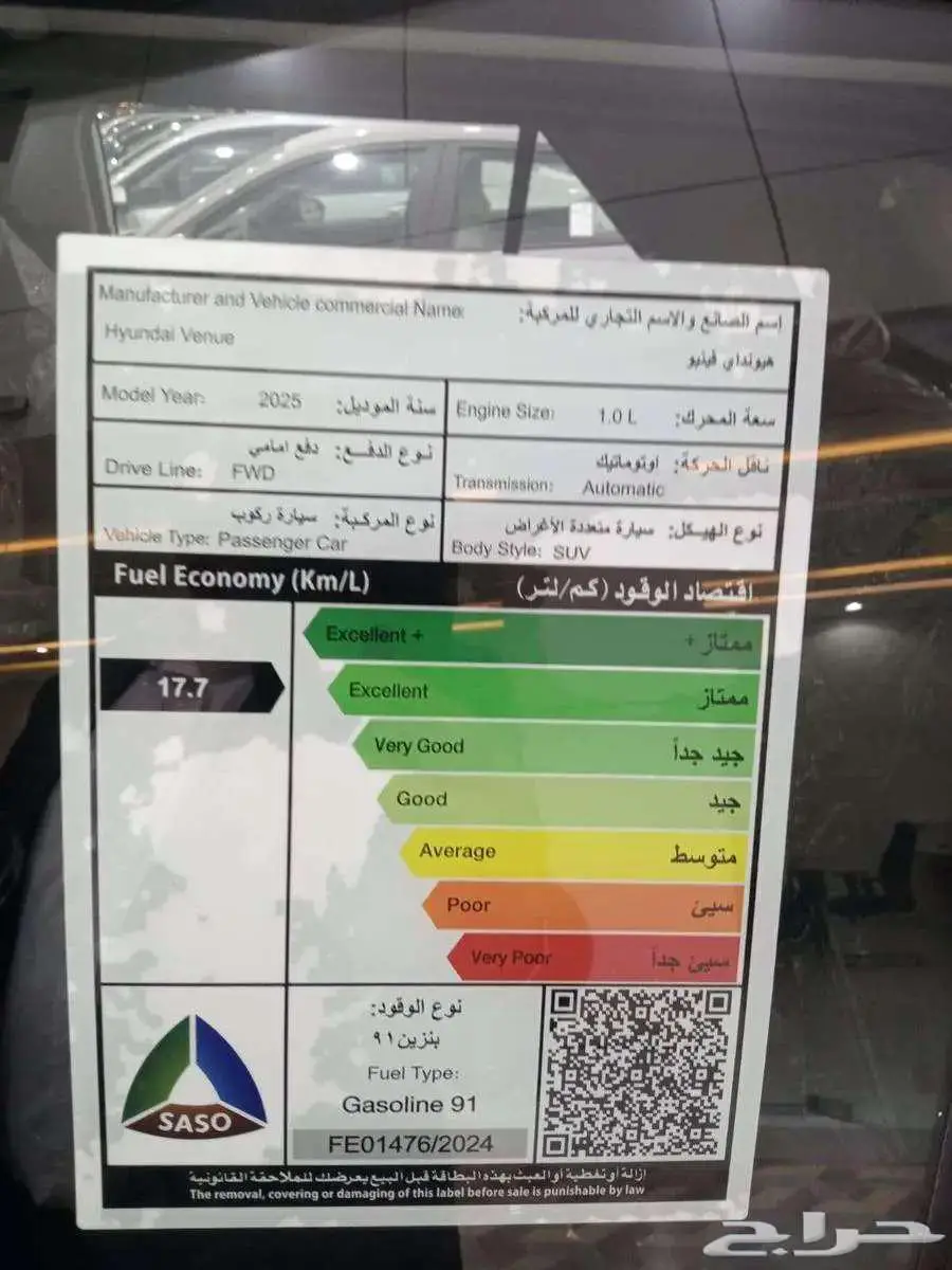 هيونداي فينو كمفورت 2025 بسعر 59450 بالضريبه ويوجد اقساط 2